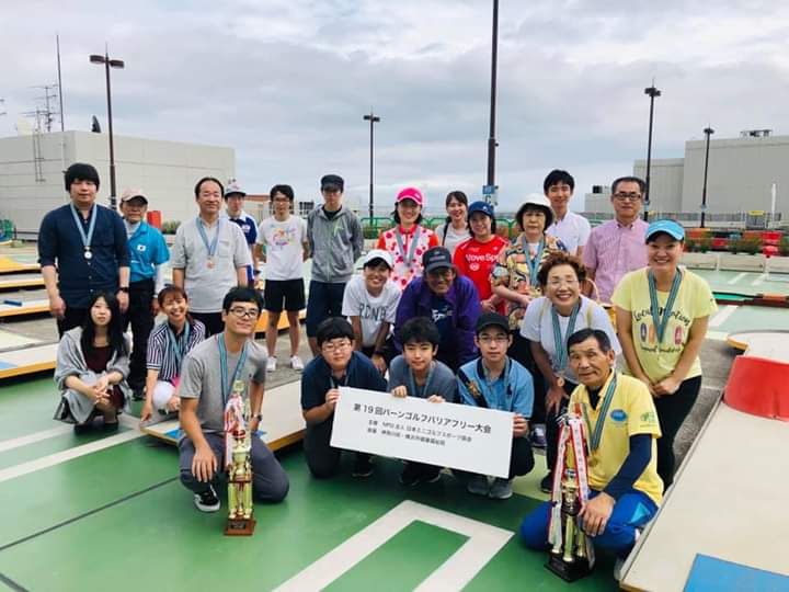 バリアフリー大会